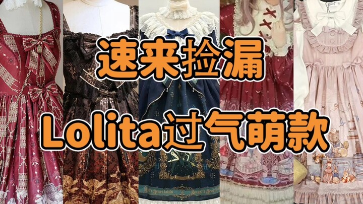 เมื่อก่อนร้องไห้ขอแล้วก็ไม่ได้ ตอนนี้แค่ 200 หยวนเอง!? ยุคเจ้าหญิงน่ารักที่ผ่านไปแล้ว…รวมกระโปรง Lol