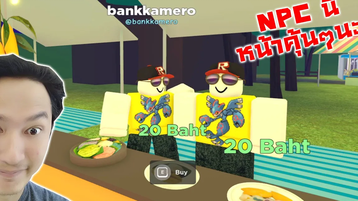 เมื่อมีคนเอาผมไปเป็น NPC ขายมะม่วงในแมพ Roblox WTF!! -Roblox City Banna