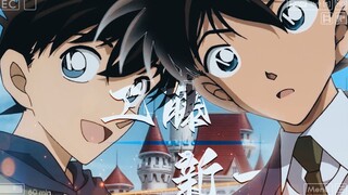 "การกลับชาติมาเกิดของบาปและความรักอีกครั้ง" [Kudo Shinichi/0504 Iga/Edogawa Conan]