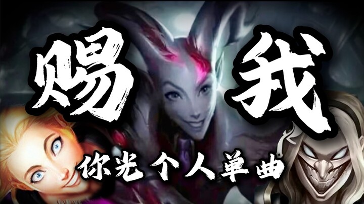 “德玛西亚人都站成一排⚡️杀人书层数八方滚滚来”