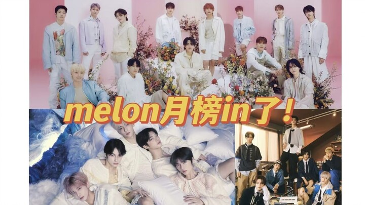 【แสงแห่งชาร์ตเพลงของบอยแบนด์】ปี 2023 มีบอยแบนด์เพียง 10 วงที่ติดชาร์ตประจำเดือนของ Melon โดยสองอันดั
