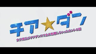 Let’s Go Jets (2017) เชียร์เกิร์ล เชียร์เธอ [ซับไทย]