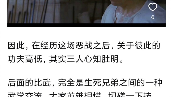 Dalam film “Kung Fu Hustle”, pertarungan tiga orang sejatinya berakhir imbang, lalu mengapa alur cer