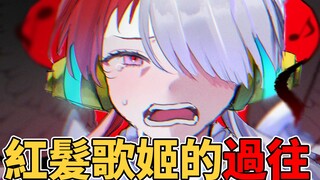 【海贼王:红发歌姬】乌塔堕落的动机与悲惨的过往彻底考察，艾丽吉亚的真相令人泪目！