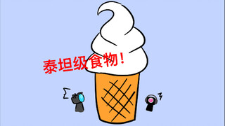 分量十足！