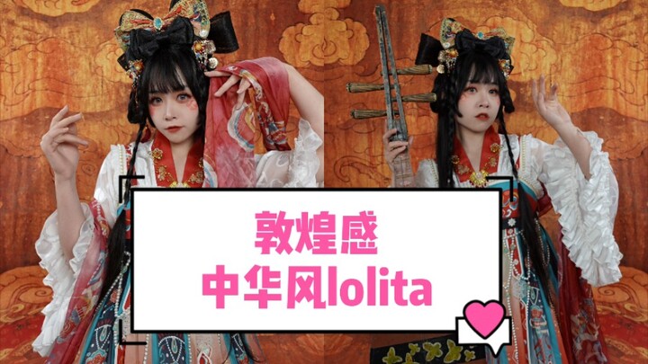 【Trứng cá hồi】Phong cách Trung Hoa đậm chất Đôn Hoàng trong trang phục lolita? Chất lượng tốt, màu s