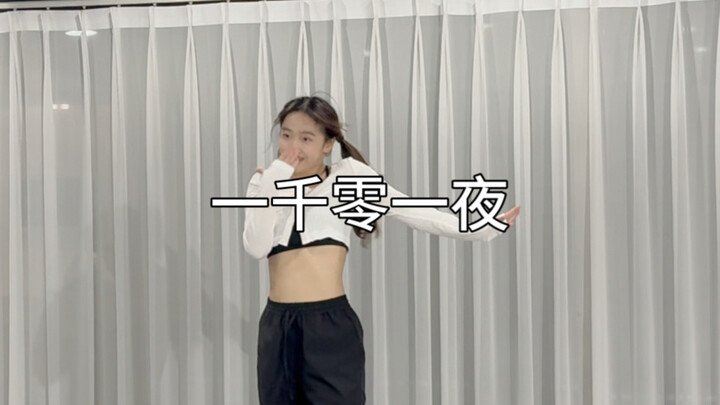 เต้นนี้หวานมากจริงๆ!