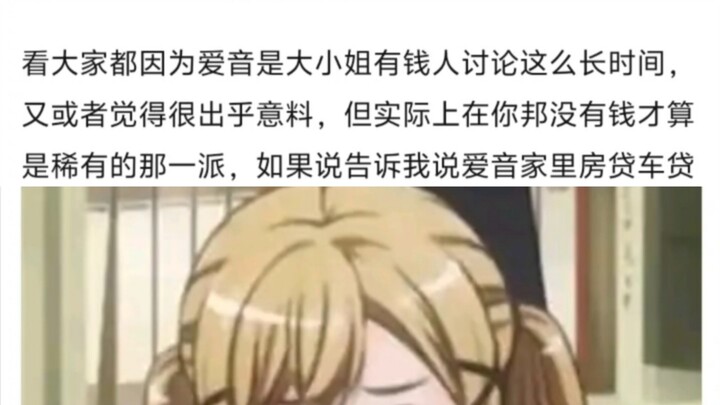 邦邦世界是不是不缺有钱人