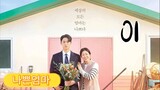 󾓮나쁜엄마 THE GOOD BAD MOTHER EP 1 ENG SUB