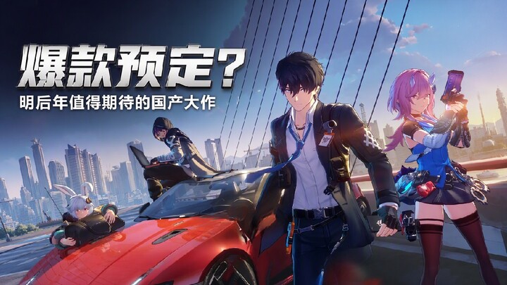 There are still so many new games coming out in the second half of 2026—will they be top-tier, or ju