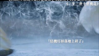 三生三世十里桃花 白浅打碎结魄灯意外想起往事，找素锦拿回自己的眼睛！