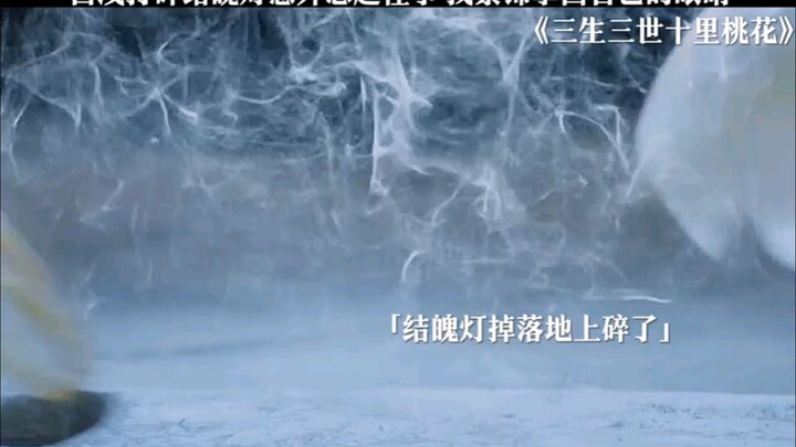 Eternal Love: The Ten Miles of Peach Blossoms - Bai Qian accidentally recalls past events after brea