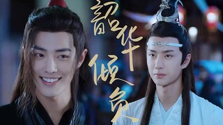 【韶华倾负】第一集 “往后....我护着你” （破镜重圆/虐心向/ABO/权谋湛x杀手羡）