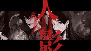 【oc手书/若是明仔载】