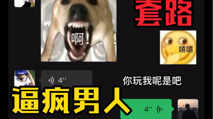 Mengajari Cara Perlahan-Lahan Membuat Seorang Pria Gila!