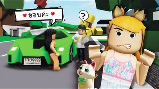ทดสอบสังคม  ผู้หญิงชอบคนรวย หรือ จน Brookhaven 🏡RP