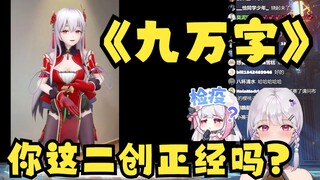 【梨安】粉丝这么精美的3D舞蹈《九万字》二创，怎么肥梨看了几秒就退了呢🤭太辜负粉丝心意了狠狠批判😡