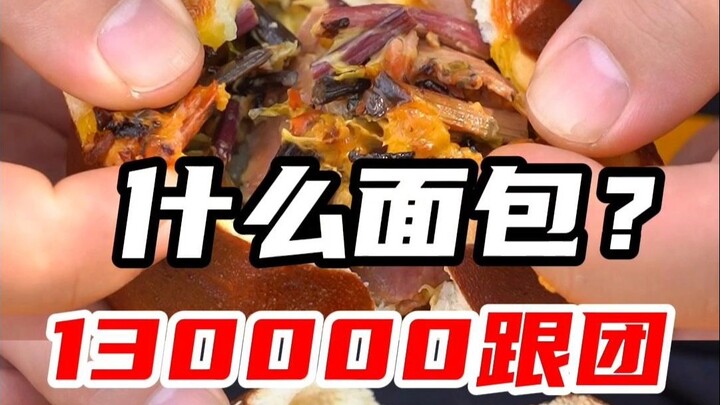 Chongqing buns, with more filling than steamed buns!