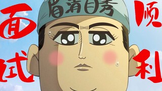 大理寺日志天津分寺--(3)面试时准备重要还是运气重要?