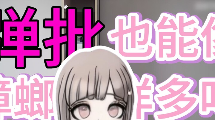 Nanami Chiaki: Hinata-kun, add a friend, add a friend