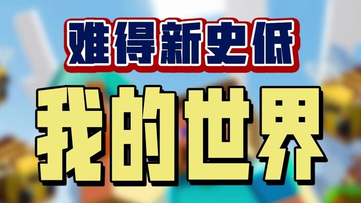 ราคาถูกสุดในประวัติศาสตร์?! เกม “มายคราฟ” เวอร์ชันดั้งเดิมลด 50% แล้ว!