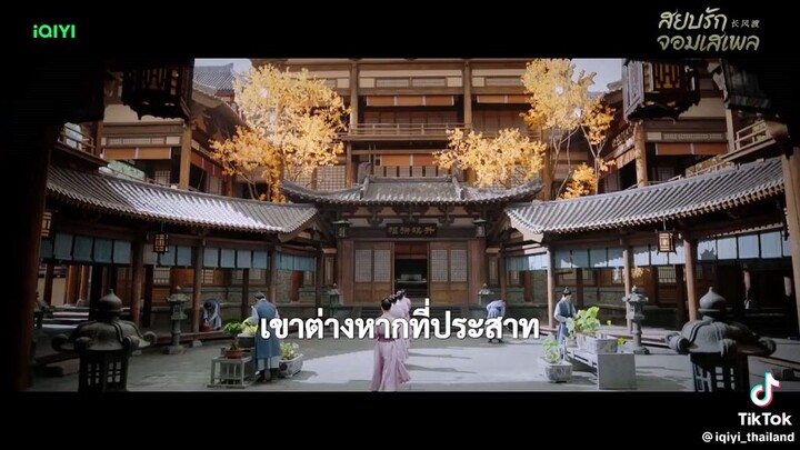 สยบรัก จอมเสเพล