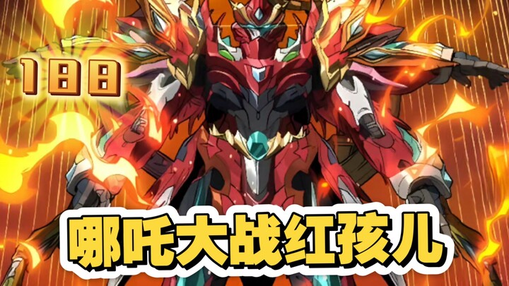 Star Armor (188)