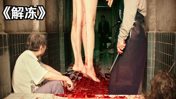 หักมุมสุดระทึกจนวินาทีสุดท้าย! ฆาตกรยังลอยนวลไร้การลงโทษ ภาพยนตร์ลุ้นระทึกจากเกาหลี “Thaw”