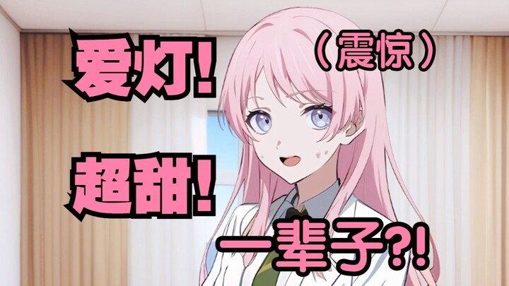 【MyGo Fan Game】Wajib tonton sampai habis! Terlalu indah untuk jadi kenyataan! 《Perverted Xiao Deng D