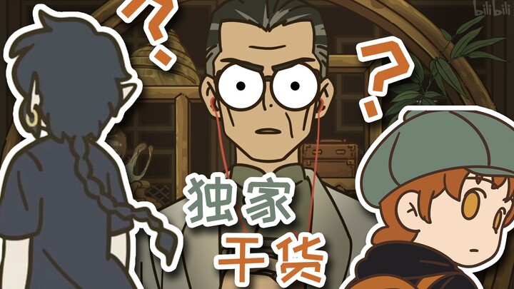 [Chronicles of Luo Xiaohei] Things No Other Creators Will Ever Tell You: A Complete Analysis of the 