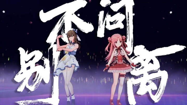 I sigh at the spring blossoms and autumn moon, uncaring of parting [Shanbao & Mu Mu]