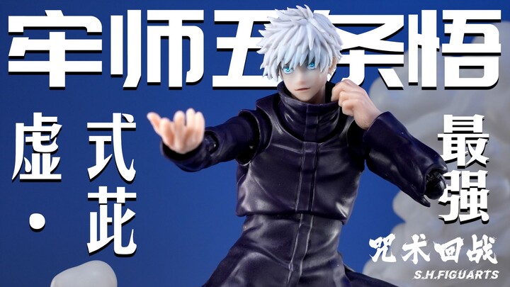 Trải nghiệm khi thầy giáo Ngũ Điều Ngộ bị biến thành đồ chơi sẽ như thế nào? Bandai: Chú thuật hồi c