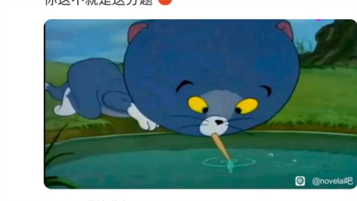 【novelai贴吧】用猫和老鼠打开一切