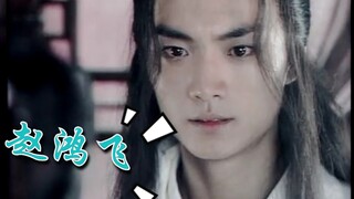 【赵鸿飞—教科书式坠崖】云潇潇告诉你什么是惨字！19年前的演技真实的可怕！