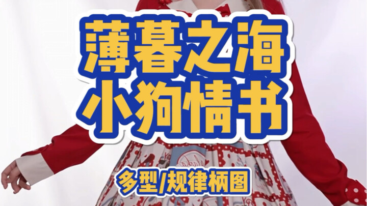 A lolita with a classic, patterned design