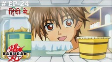 Bakugan Battle Brawlers (Hindi) |S1.E24 ∙ Secret of Success