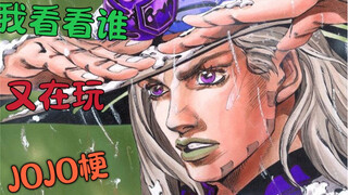 เรากำลังดูอะไรอยู่เมื่อดู JOJO (ตอนที่ 1)