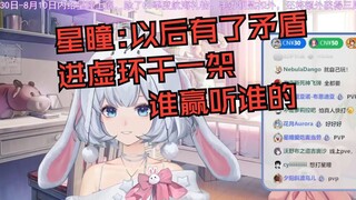 《虚环》是PVP还是PVE？