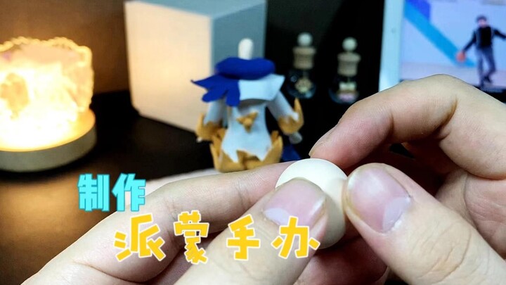 纯手工制作【派蒙手办】