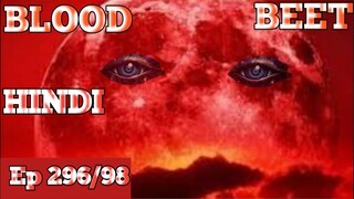 Blood beet Ep 296/98 Explain in Hindi #explain_in_hindi #lucky_ki_kahani
