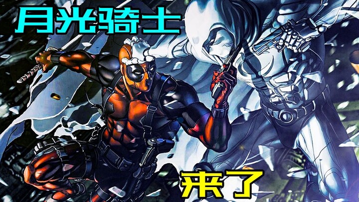 ถือเป็น “แบทแมนของมาร์เวล” ไนต์วอริเออร์ใต้แสงจันทร์แข็งแกร่งขนาดไหนกันแน่?