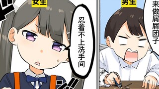 【日配】小学生时代常有的事【费米研究所】【动态漫画】