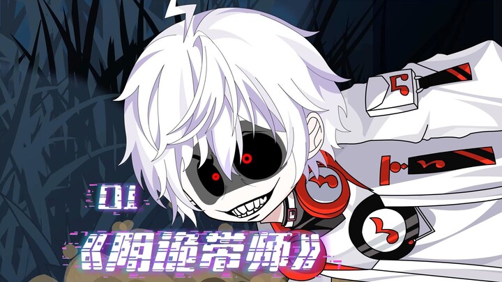第1集：医生，我家有诡！