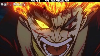再看亿遍！唢呐一响，燃爆全场！