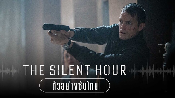 ตัวอย่าง The Silent Hour | Official Trailer ซับไทย