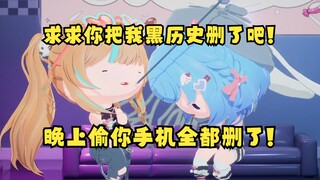 又一的手机就是个潘多拉魔盒！相册里有无数丸子的“黑历史”🤣豆：晚上把你手机偷走全删了😈太多我黑历史了👿【恬豆&又一】