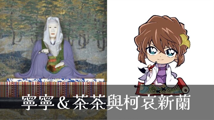 Ningchalun! Một cặp đôi đích thực! Nhìn Conan, Ai và Ran qua Ningning & Chacha