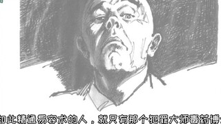 [Ye Qing Hui 9·Adventure Little Tiger Team] Mức độ phấn khích tột độ của Doctor Poison, nhiều cơn kh