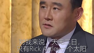 【五学】Rick Astley成为韩国大统领