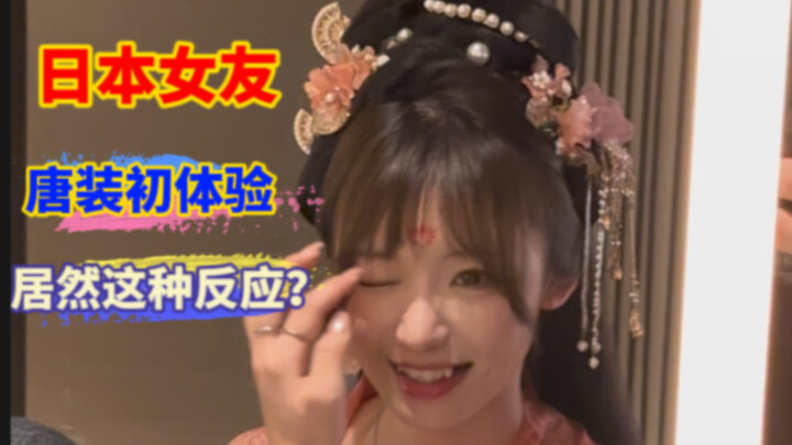 Membawa Pacar Jepang Menjelajah ke Dinasti Tang, Merasakan Budaya Istana! (Bagian 1)